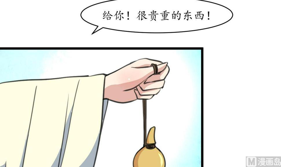 庶女有毒之锦绣未央韩漫全集-第203话 回礼无删减无遮挡章节图片 