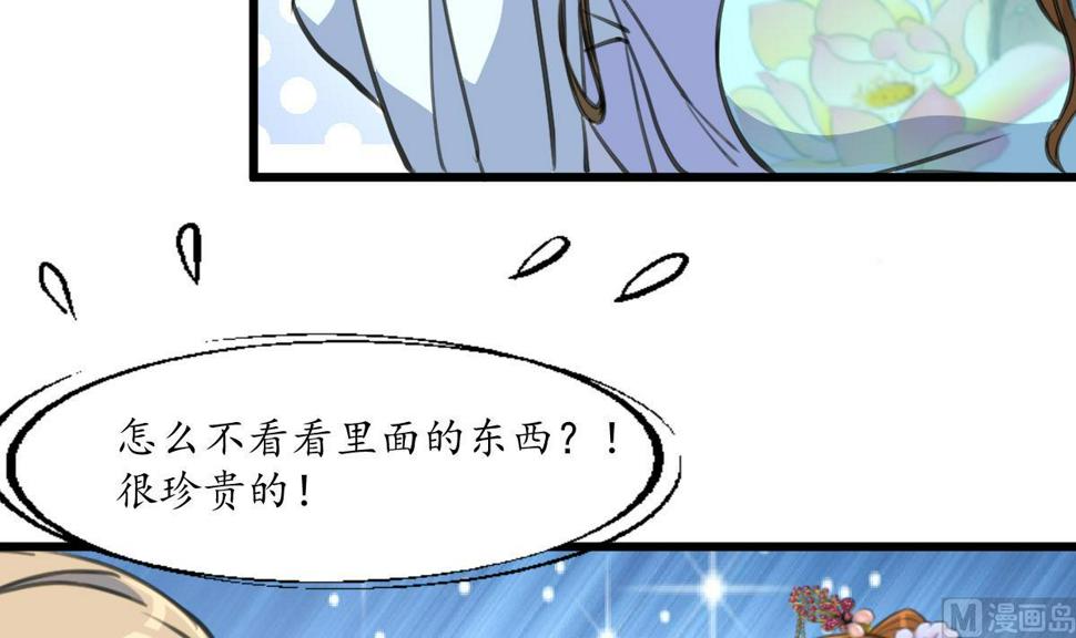 庶女有毒之锦绣未央韩漫全集-第203话 回礼无删减无遮挡章节图片 