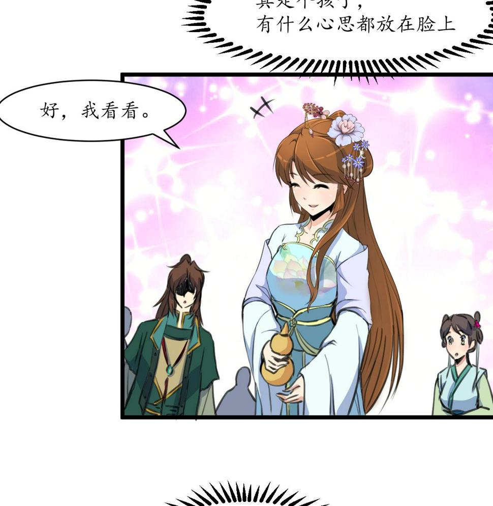 庶女有毒之锦绣未央韩漫全集-第203话 回礼无删减无遮挡章节图片 