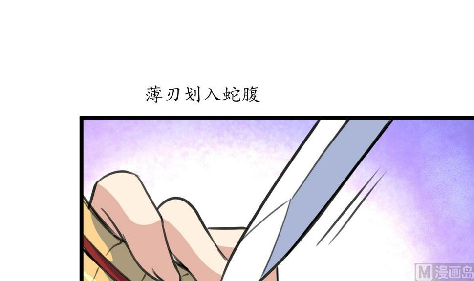庶女有毒之锦绣未央韩漫全集-第204话 美味蛇羹无删减无遮挡章节图片 