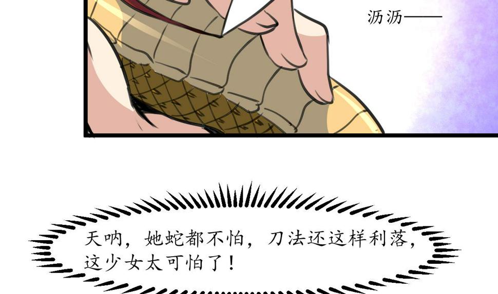 庶女有毒之锦绣未央韩漫全集-第204话 美味蛇羹无删减无遮挡章节图片 