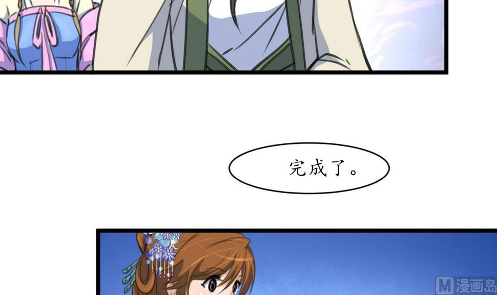 庶女有毒之锦绣未央韩漫全集-第204话 美味蛇羹无删减无遮挡章节图片 