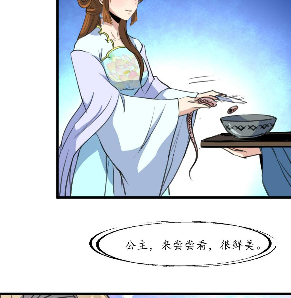 庶女有毒之锦绣未央韩漫全集-第204话 美味蛇羹无删减无遮挡章节图片 