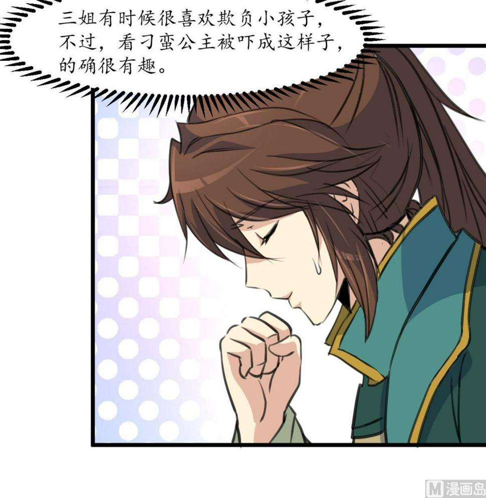 庶女有毒之锦绣未央韩漫全集-第204话 美味蛇羹无删减无遮挡章节图片 