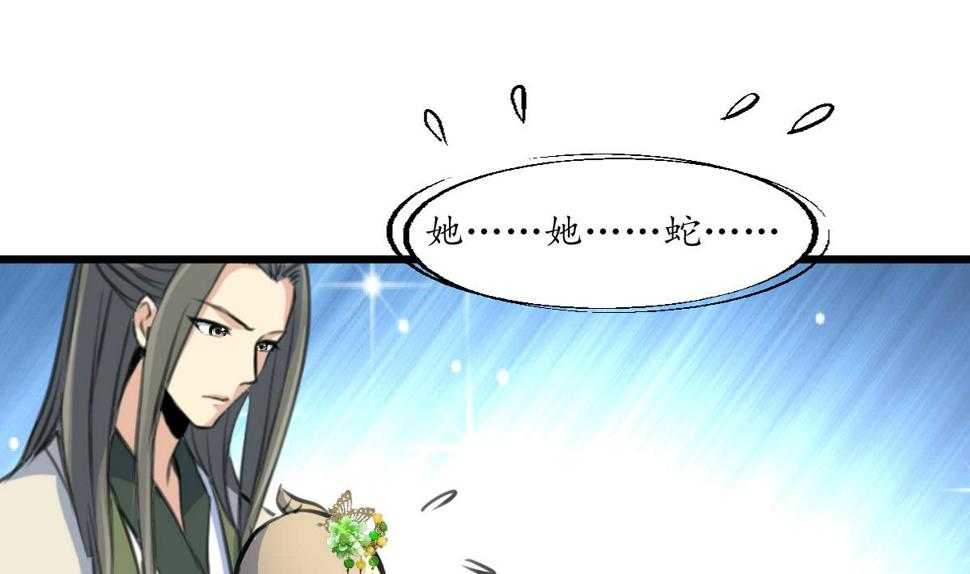 庶女有毒之锦绣未央韩漫全集-第204话 美味蛇羹无删减无遮挡章节图片 