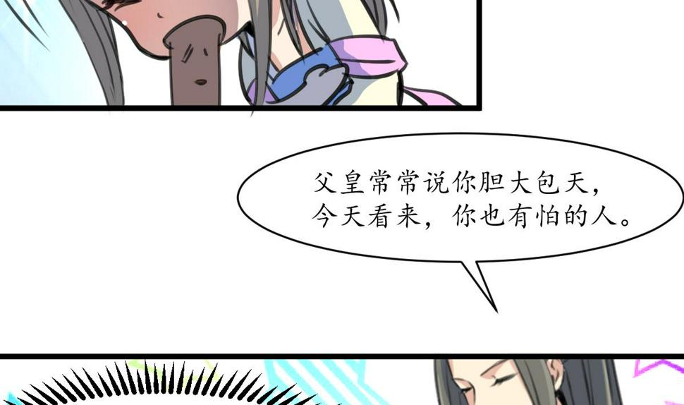 庶女有毒之锦绣未央韩漫全集-第204话 美味蛇羹无删减无遮挡章节图片 