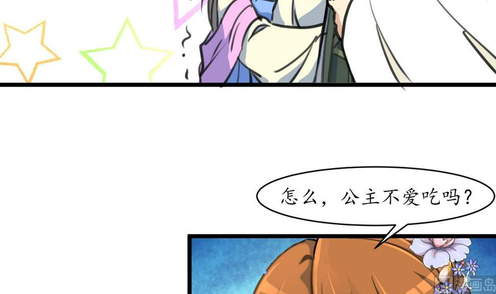 庶女有毒之锦绣未央韩漫全集-第204话 美味蛇羹无删减无遮挡章节图片 
