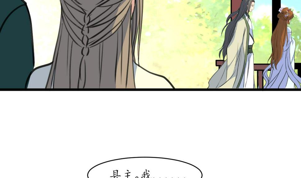 庶女有毒之锦绣未央韩漫全集-第204话 美味蛇羹无删减无遮挡章节图片 