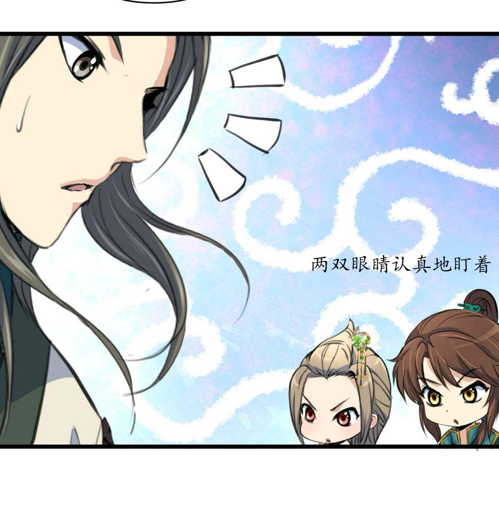 庶女有毒之锦绣未央韩漫全集-第204话 美味蛇羹无删减无遮挡章节图片 