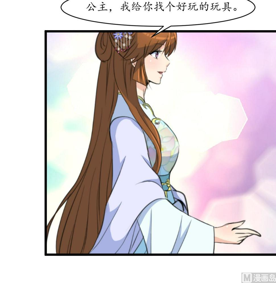 庶女有毒之锦绣未央韩漫全集-第204话 美味蛇羹无删减无遮挡章节图片 