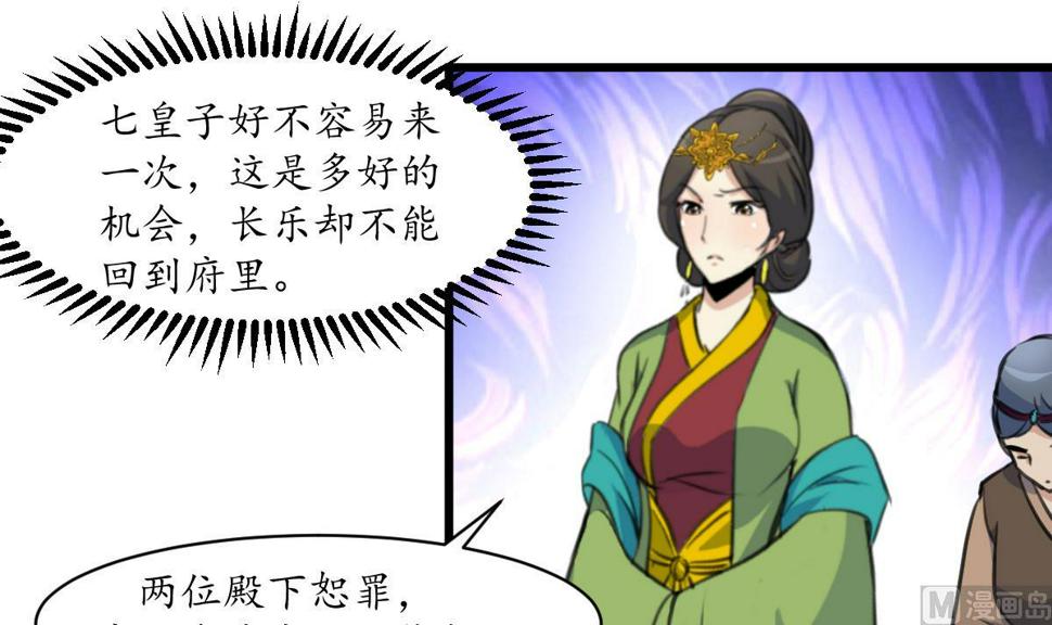 庶女有毒之锦绣未央韩漫全集-第204话 美味蛇羹无删减无遮挡章节图片 