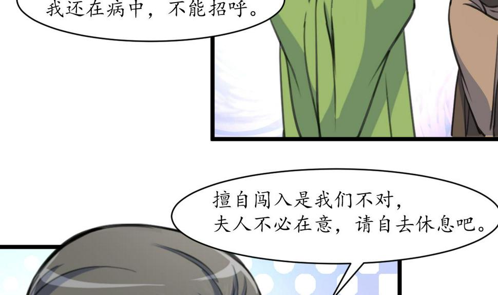 庶女有毒之锦绣未央韩漫全集-第204话 美味蛇羹无删减无遮挡章节图片 