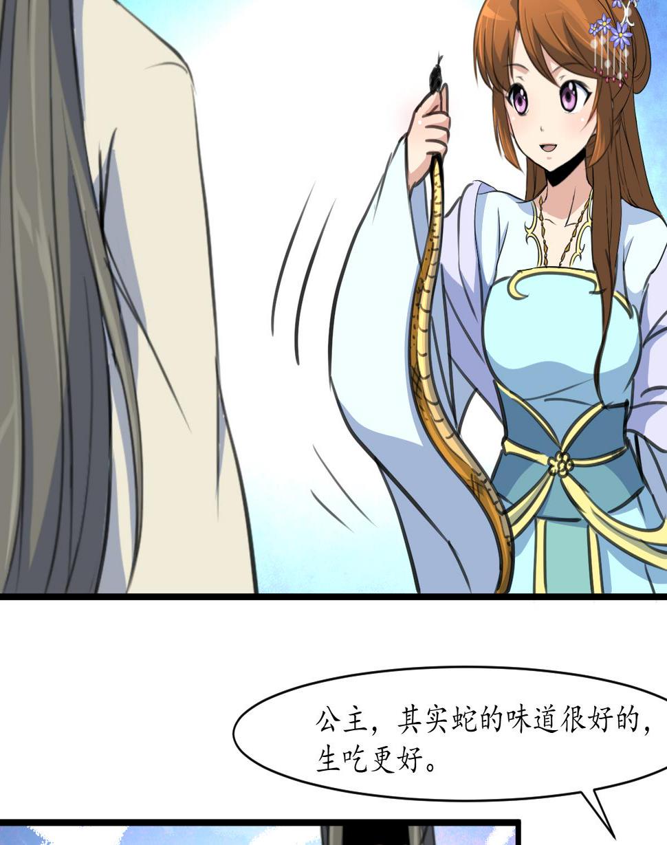 庶女有毒之锦绣未央韩漫全集-第204话 美味蛇羹无删减无遮挡章节图片 