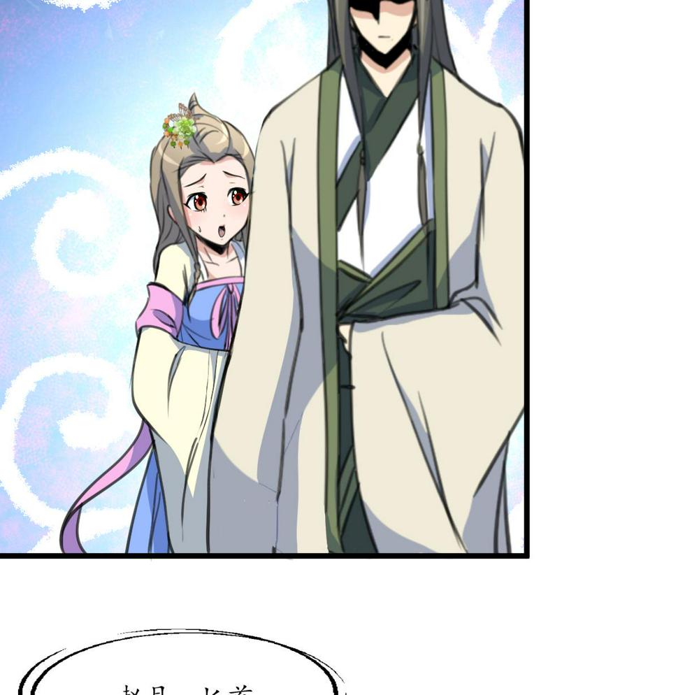 庶女有毒之锦绣未央韩漫全集-第204话 美味蛇羹无删减无遮挡章节图片 
