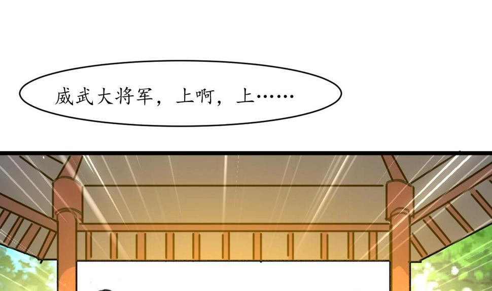 庶女有毒之锦绣未央韩漫全集-第205话 输在哪里无删减无遮挡章节图片 
