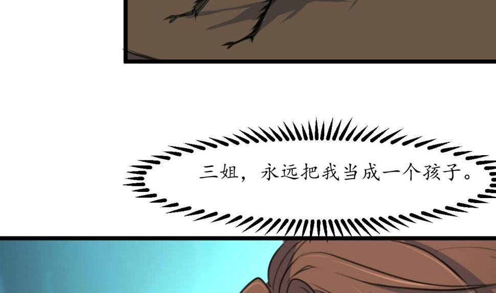 庶女有毒之锦绣未央韩漫全集-第205话 输在哪里无删减无遮挡章节图片 