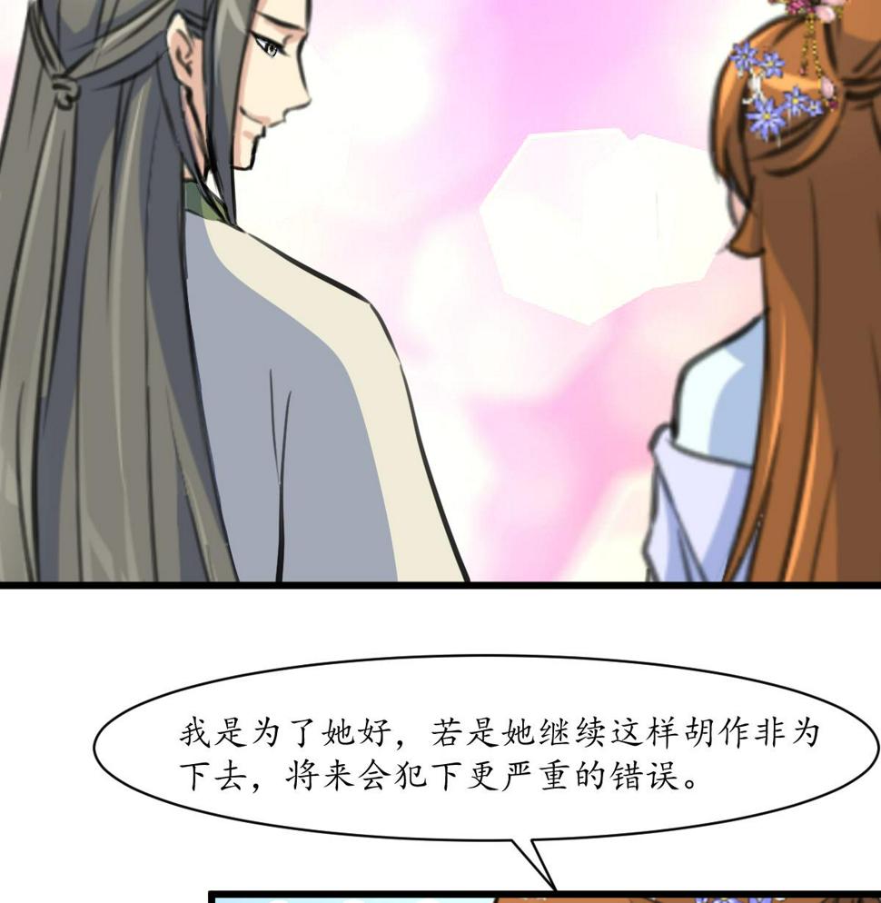 庶女有毒之锦绣未央韩漫全集-第205话 输在哪里无删减无遮挡章节图片 