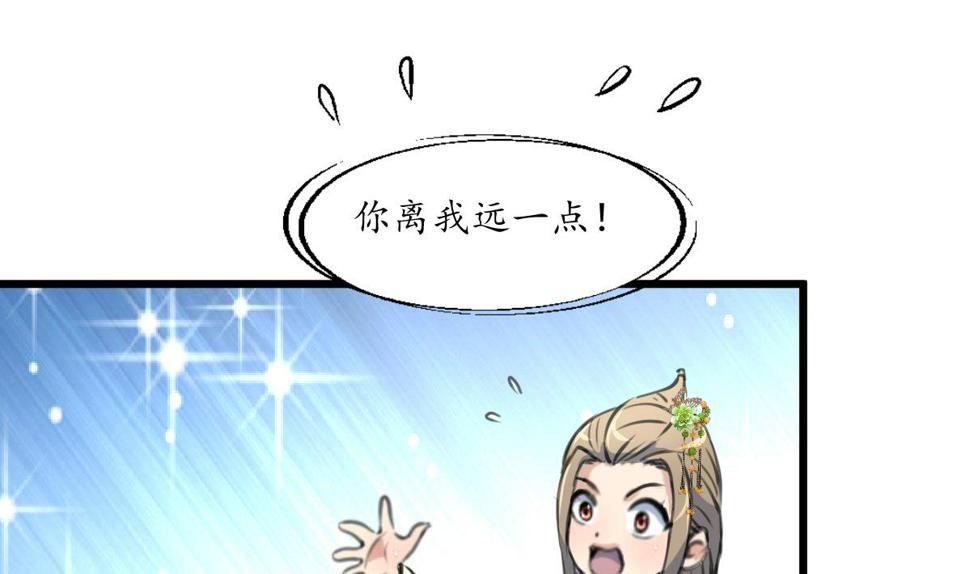 庶女有毒之锦绣未央韩漫全集-第205话 输在哪里无删减无遮挡章节图片 
