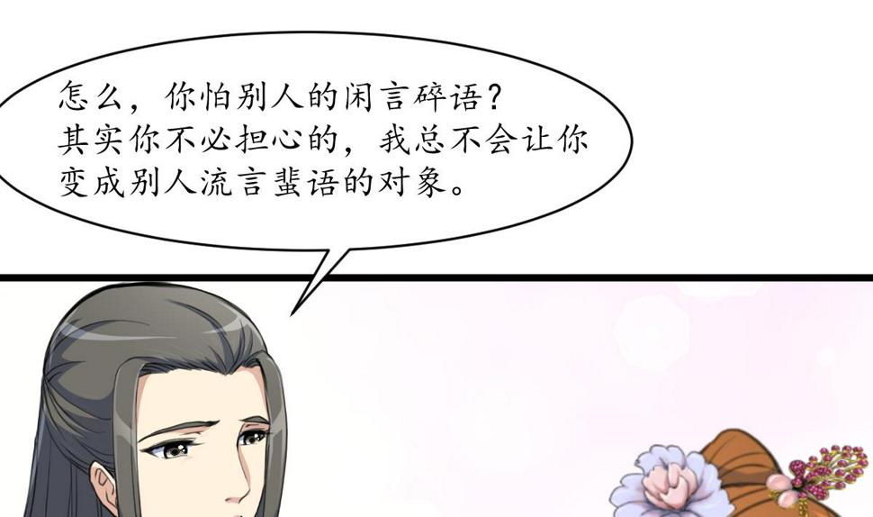 庶女有毒之锦绣未央韩漫全集-第205话 输在哪里无删减无遮挡章节图片 