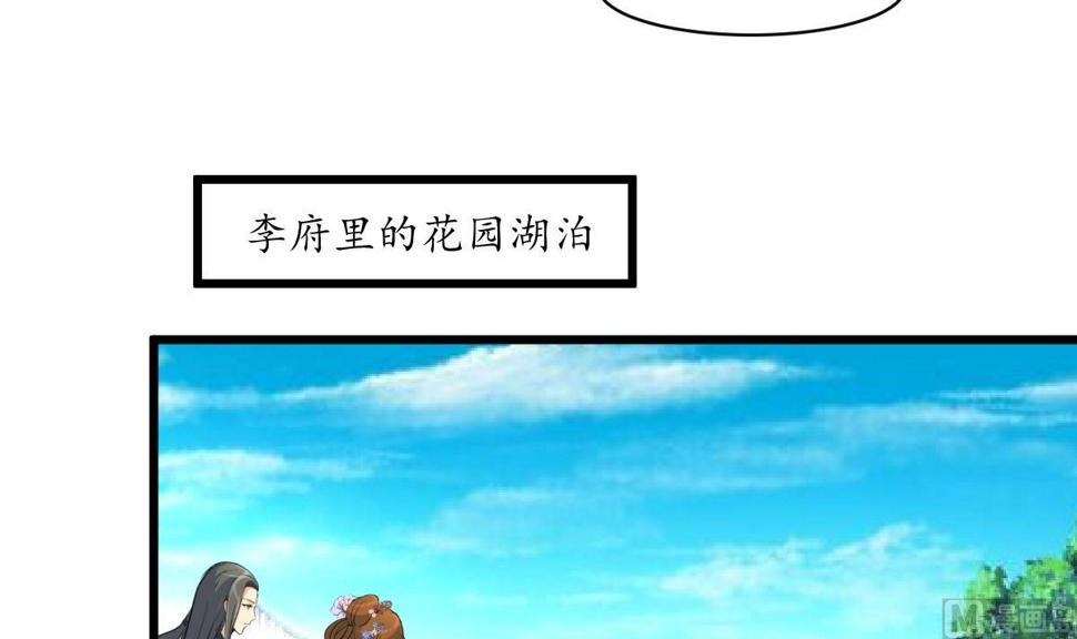 庶女有毒之锦绣未央韩漫全集-第205话 输在哪里无删减无遮挡章节图片 