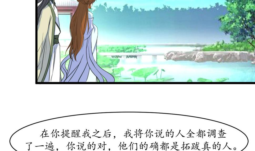 庶女有毒之锦绣未央韩漫全集-第205话 输在哪里无删减无遮挡章节图片 