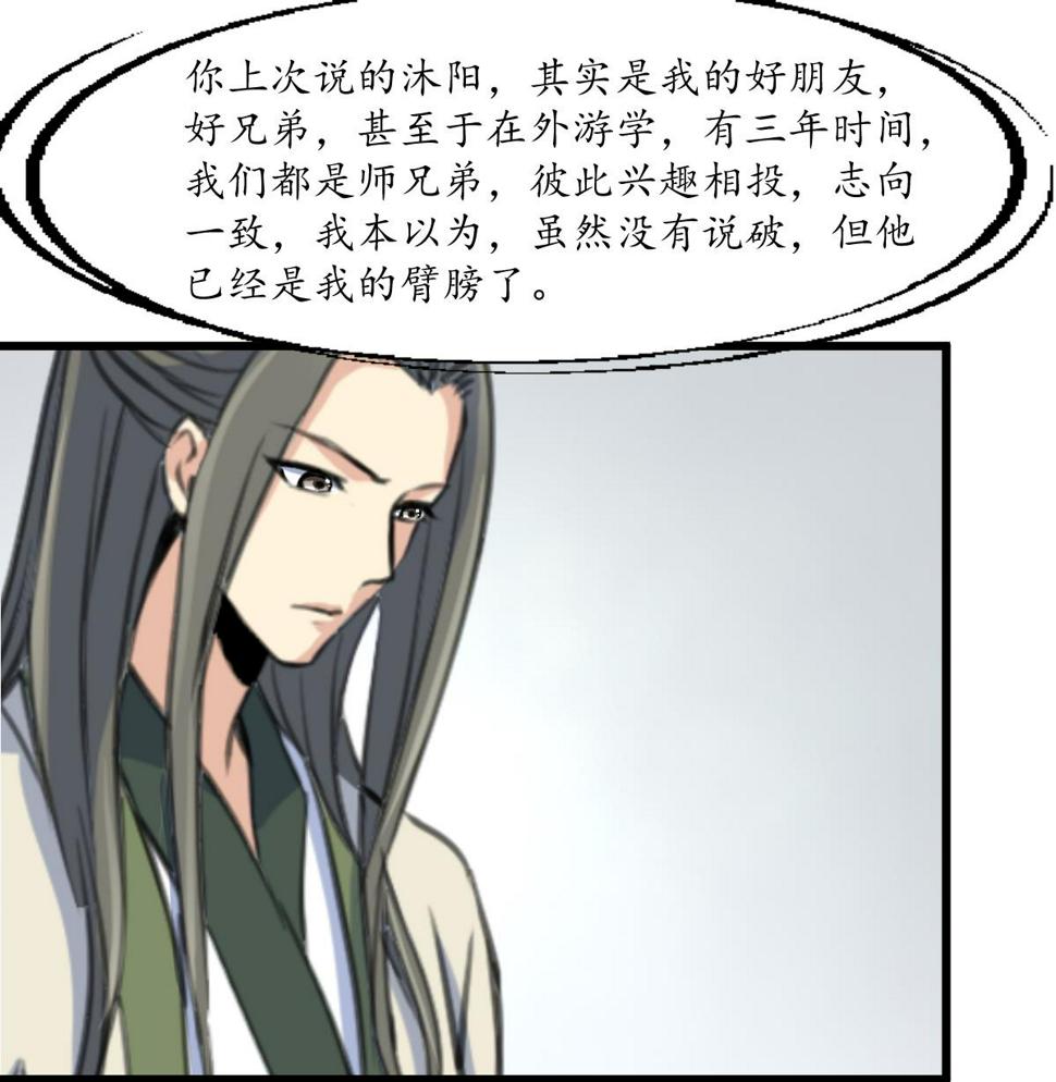庶女有毒之锦绣未央韩漫全集-第205话 输在哪里无删减无遮挡章节图片 