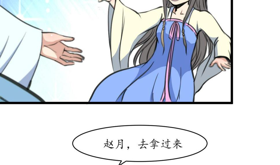 庶女有毒之锦绣未央韩漫全集-第205话 输在哪里无删减无遮挡章节图片 