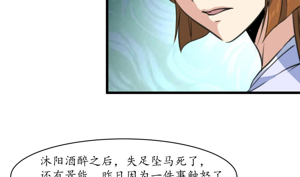 庶女有毒之锦绣未央韩漫全集-第205话 输在哪里无删减无遮挡章节图片 
