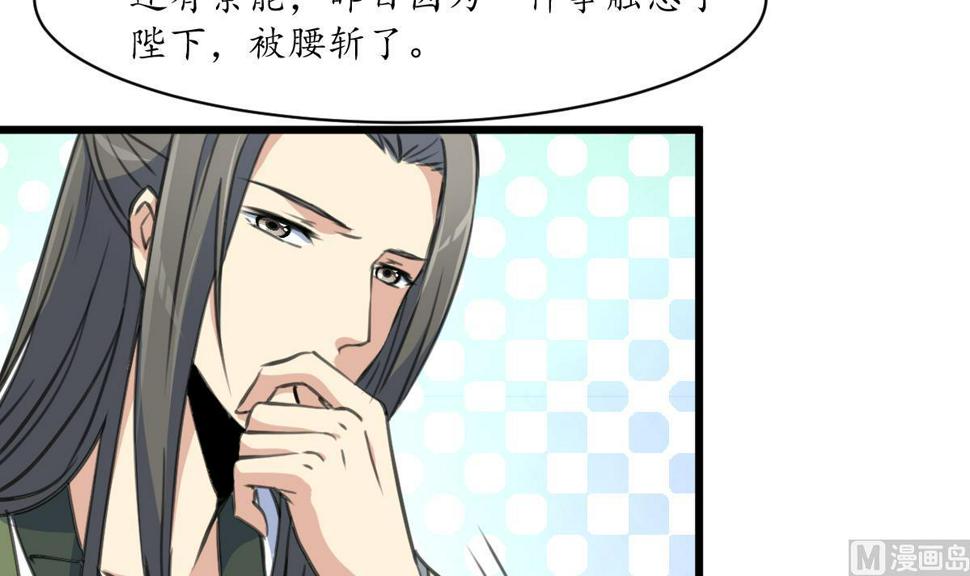庶女有毒之锦绣未央韩漫全集-第205话 输在哪里无删减无遮挡章节图片 