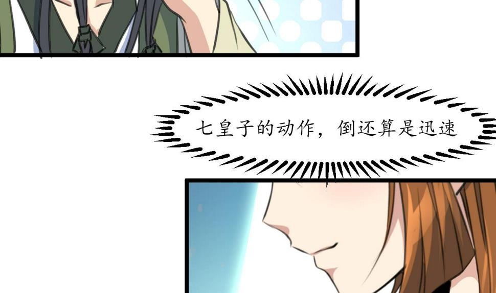庶女有毒之锦绣未央韩漫全集-第205话 输在哪里无删减无遮挡章节图片 