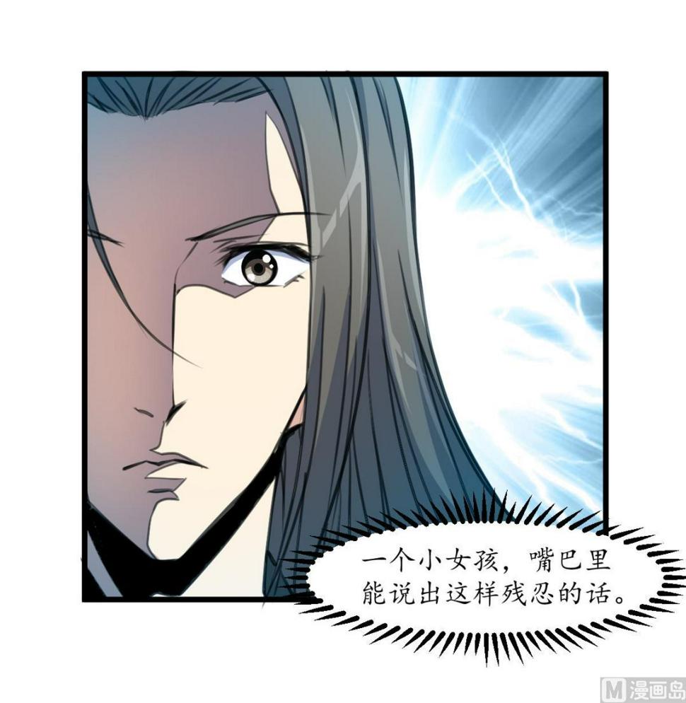 庶女有毒之锦绣未央韩漫全集-第205话 输在哪里无删减无遮挡章节图片 