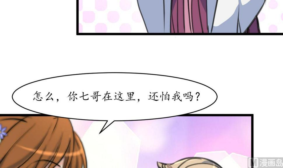 庶女有毒之锦绣未央韩漫全集-第205话 输在哪里无删减无遮挡章节图片 