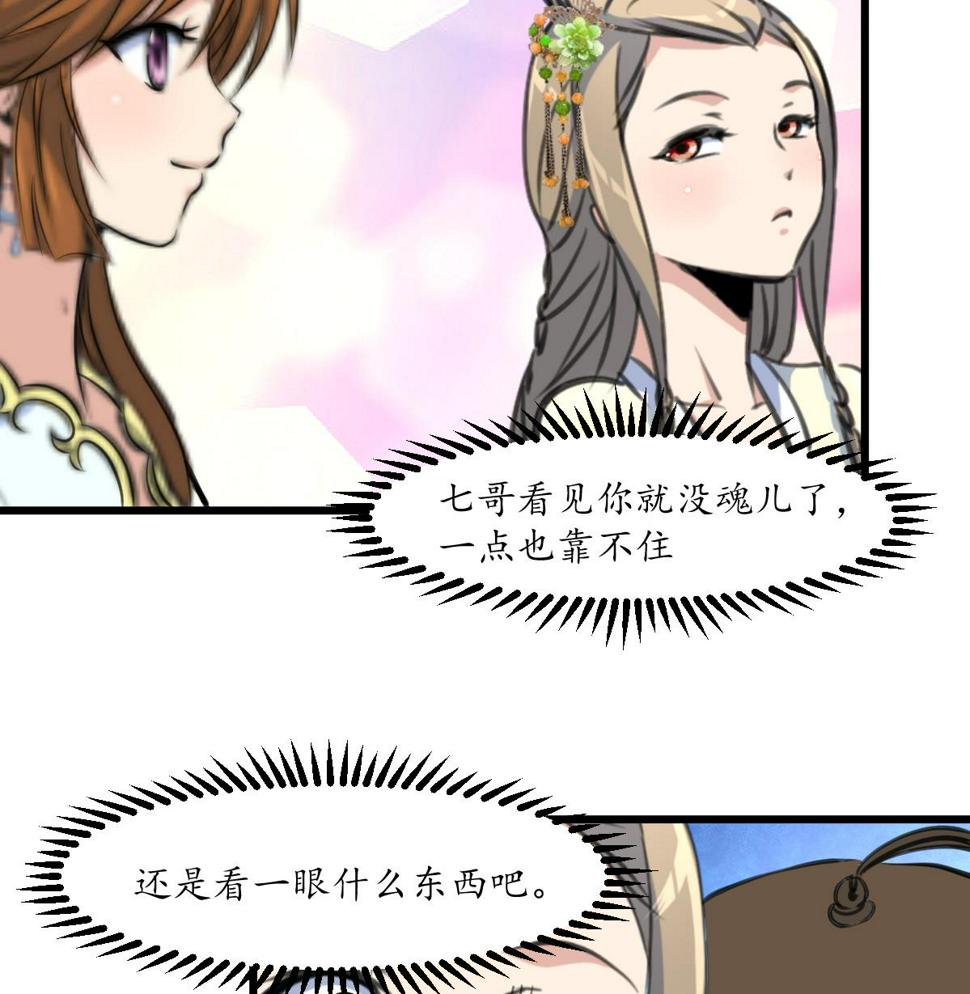 庶女有毒之锦绣未央韩漫全集-第205话 输在哪里无删减无遮挡章节图片 