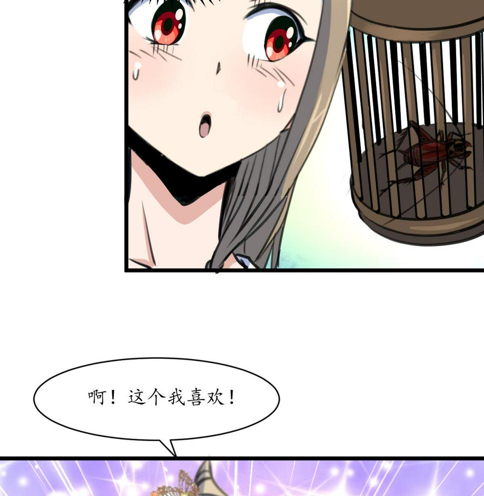 庶女有毒之锦绣未央韩漫全集-第205话 输在哪里无删减无遮挡章节图片 