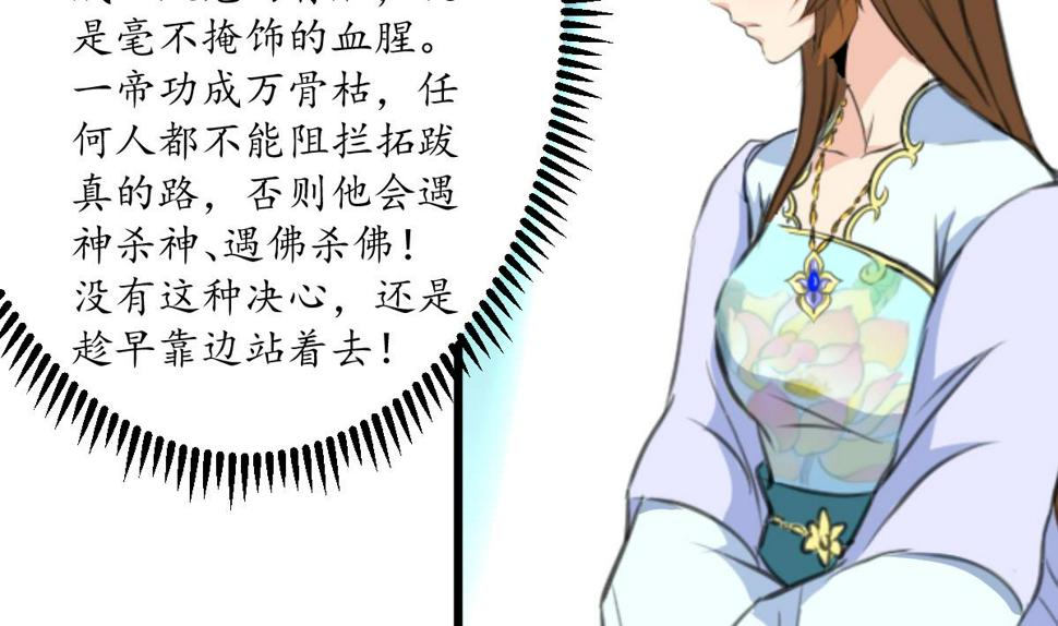 庶女有毒之锦绣未央韩漫全集-第206话 绝无男女私情无删减无遮挡章节图片 