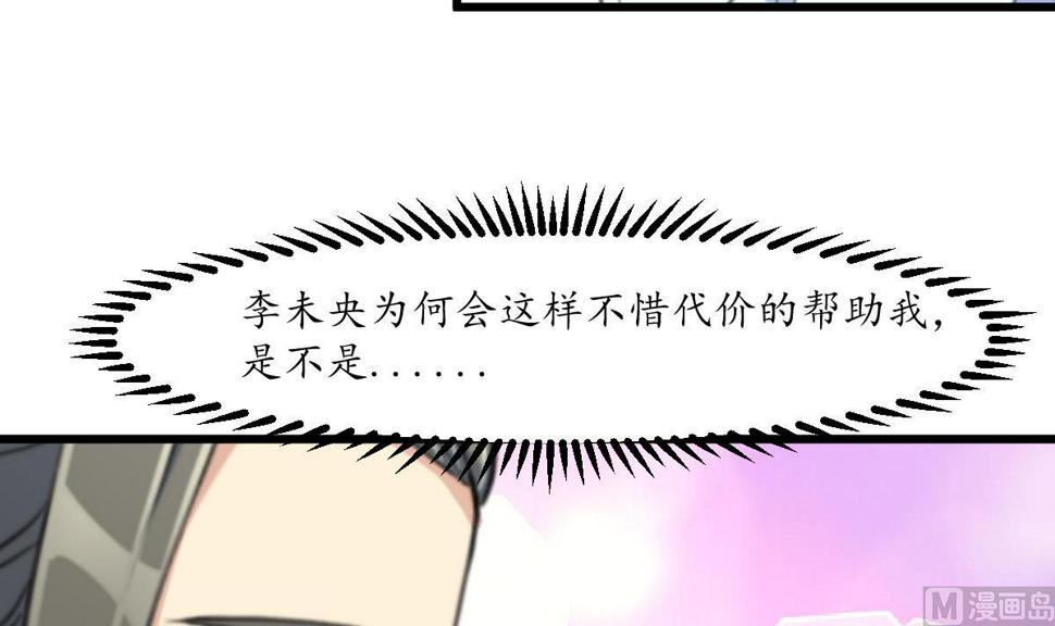 庶女有毒之锦绣未央韩漫全集-第206话 绝无男女私情无删减无遮挡章节图片 