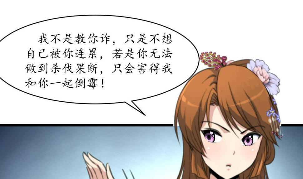 庶女有毒之锦绣未央韩漫全集-第206话 绝无男女私情无删减无遮挡章节图片 