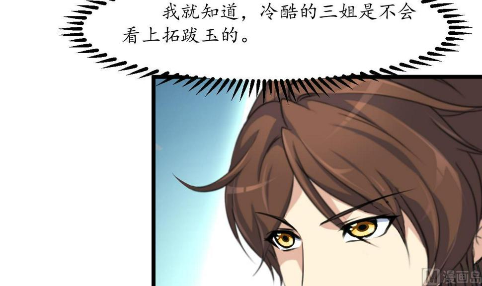 庶女有毒之锦绣未央韩漫全集-第206话 绝无男女私情无删减无遮挡章节图片 