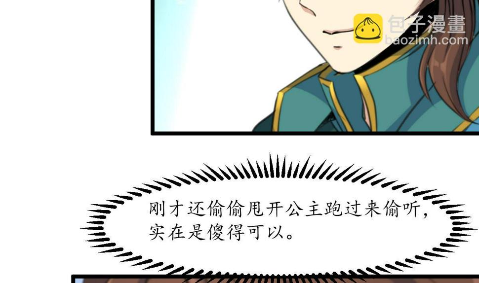 庶女有毒之锦绣未央韩漫全集-第206话 绝无男女私情无删减无遮挡章节图片 