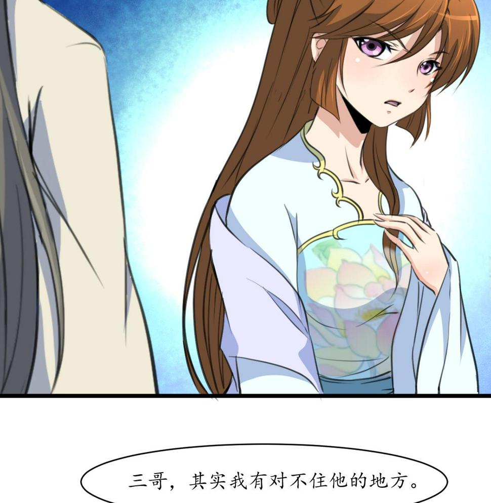 庶女有毒之锦绣未央韩漫全集-第206话 绝无男女私情无删减无遮挡章节图片 