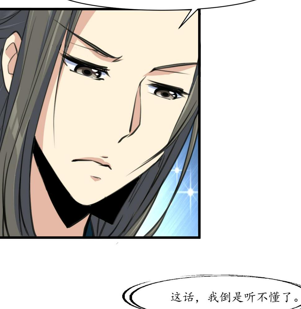 庶女有毒之锦绣未央韩漫全集-第206话 绝无男女私情无删减无遮挡章节图片 
