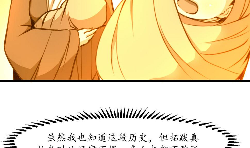 庶女有毒之锦绣未央韩漫全集-第206话 绝无男女私情无删减无遮挡章节图片 