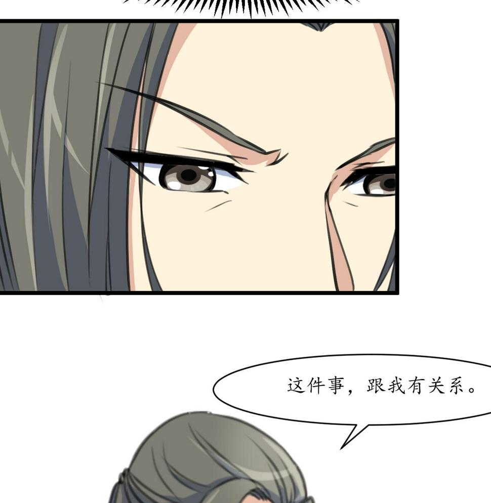 庶女有毒之锦绣未央韩漫全集-第206话 绝无男女私情无删减无遮挡章节图片 