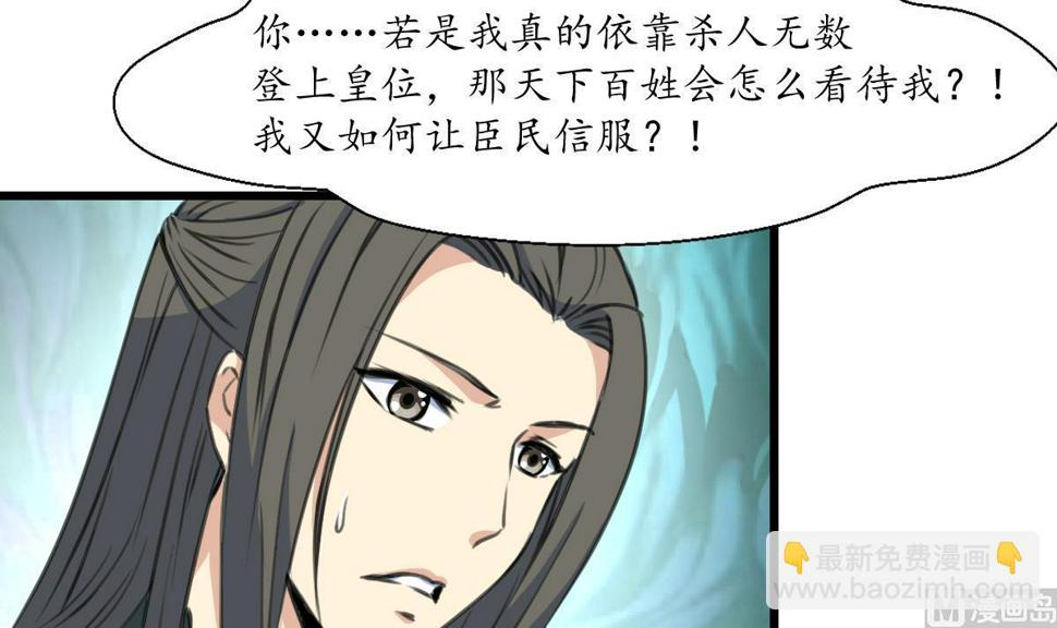 庶女有毒之锦绣未央韩漫全集-第206话 绝无男女私情无删减无遮挡章节图片 