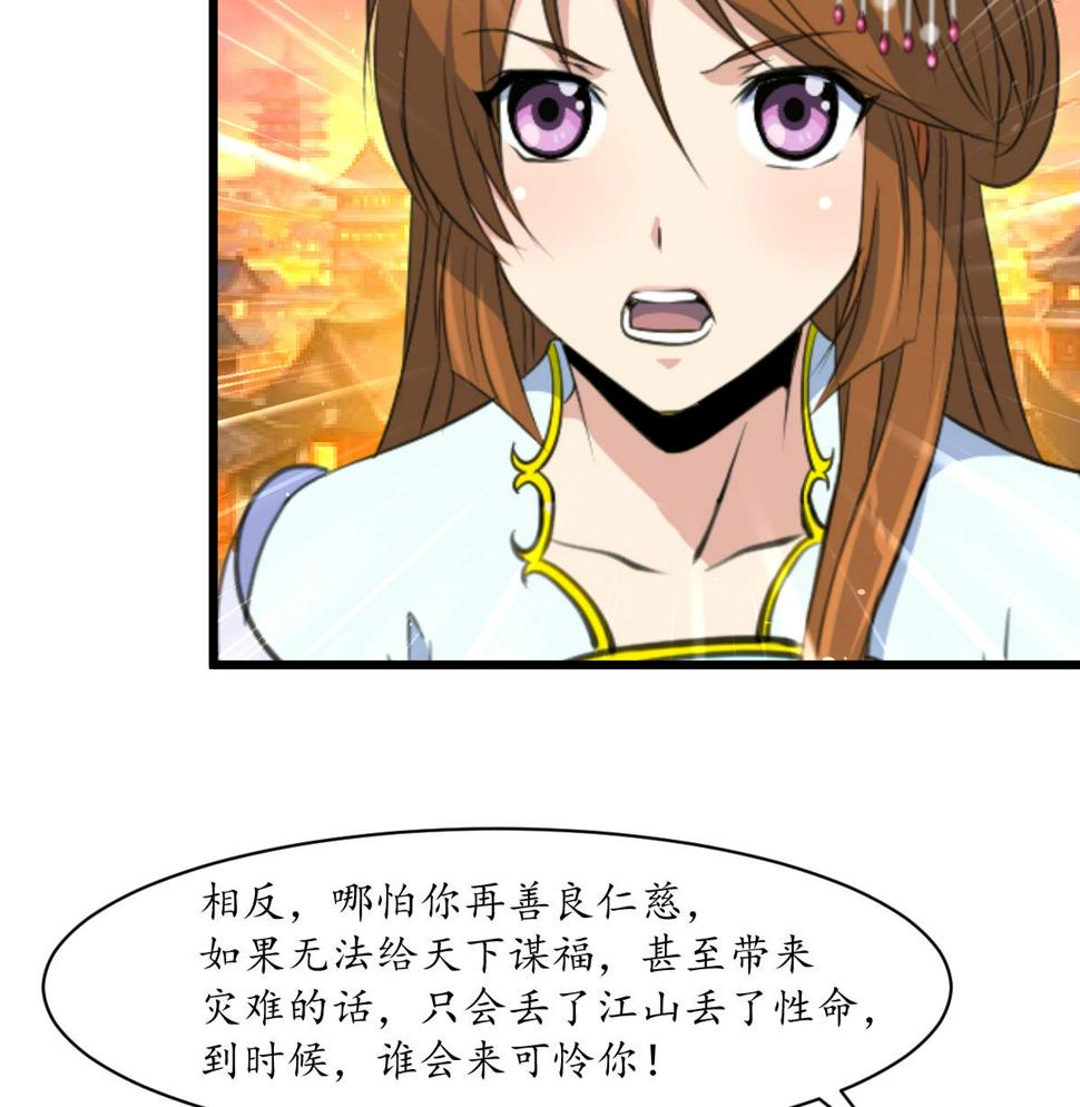 庶女有毒之锦绣未央韩漫全集-第206话 绝无男女私情无删减无遮挡章节图片 