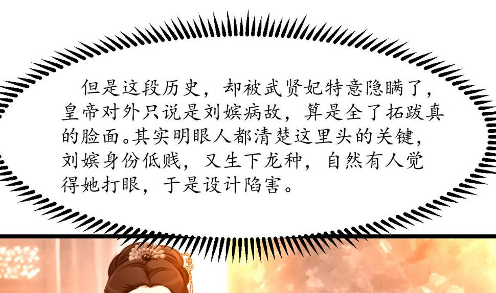 庶女有毒之锦绣未央韩漫全集-第207话 唯做刀俎无删减无遮挡章节图片 