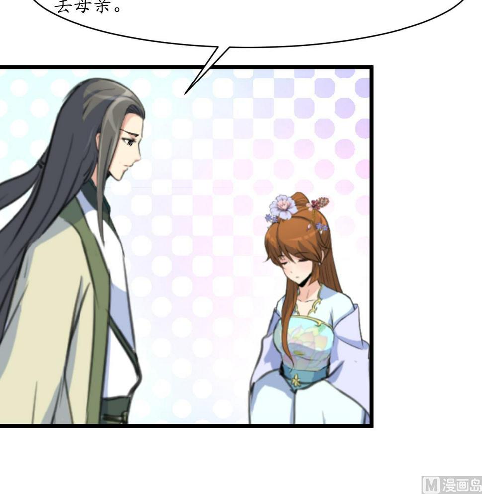 庶女有毒之锦绣未央韩漫全集-第207话 唯做刀俎无删减无遮挡章节图片 