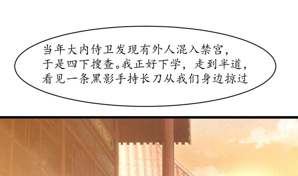 庶女有毒之锦绣未央韩漫全集-第207话 唯做刀俎无删减无遮挡章节图片 