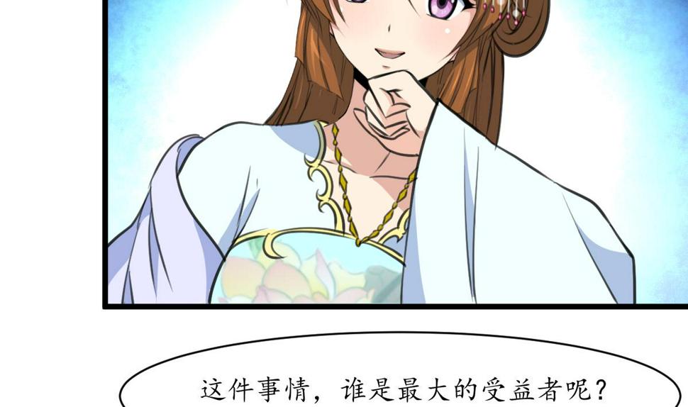 庶女有毒之锦绣未央韩漫全集-第207话 唯做刀俎无删减无遮挡章节图片 