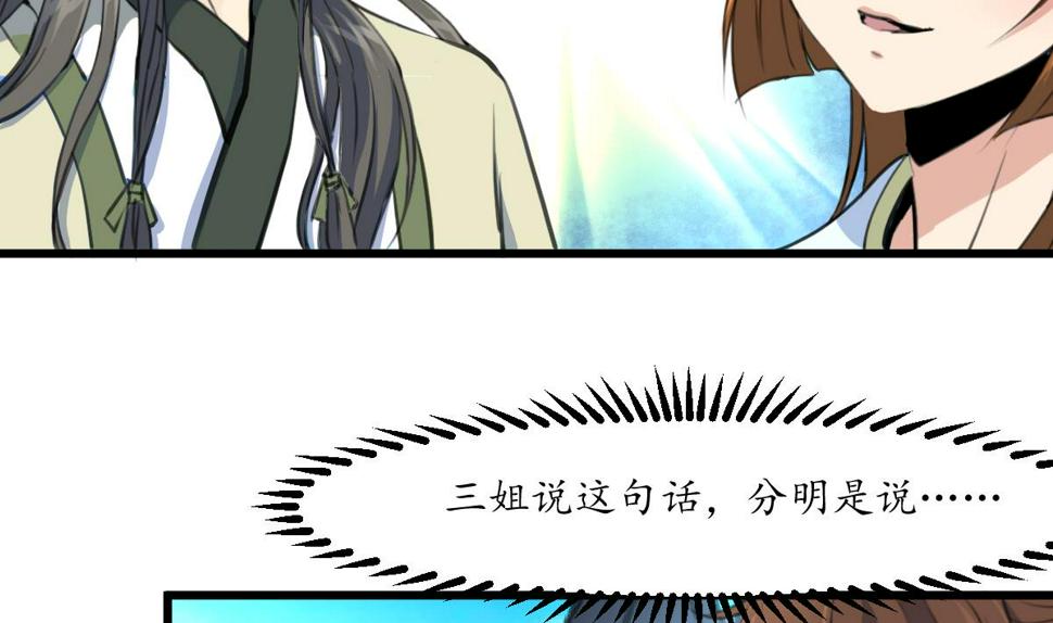 庶女有毒之锦绣未央韩漫全集-第207话 唯做刀俎无删减无遮挡章节图片 